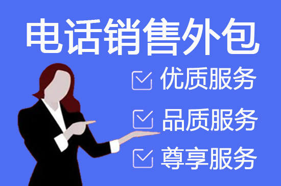 昆明400电话外包价格